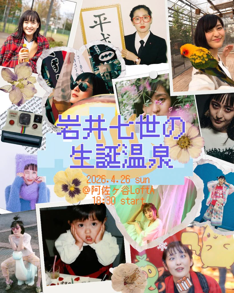 岩井七世🦖 (@iwainanase) / X
