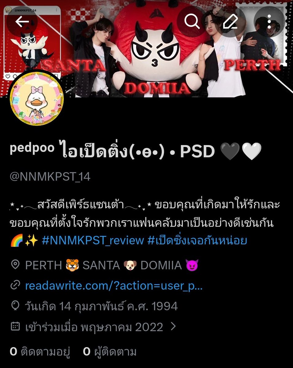 iเป็ดย่างเก้าชีวิต tweet media