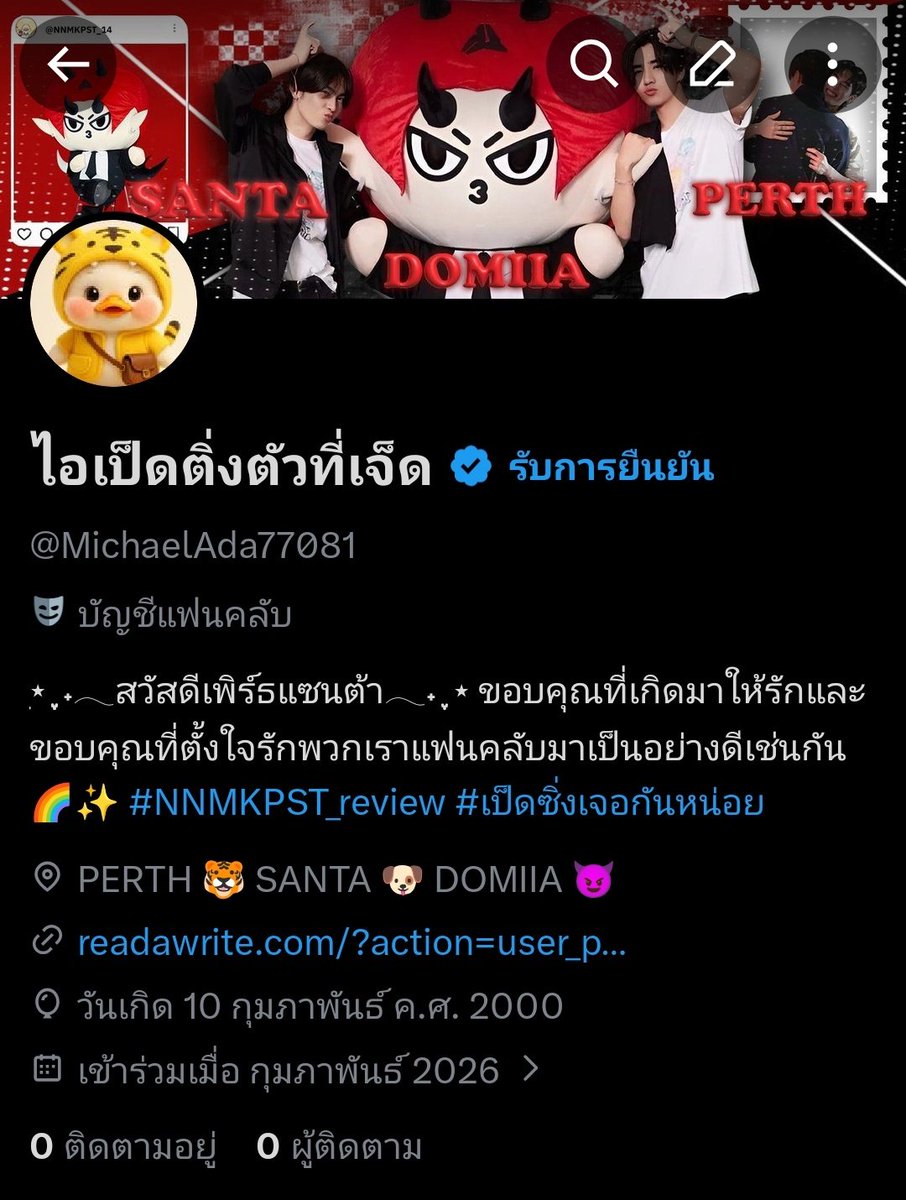 iเป็ดย่างเก้าชีวิต tweet media