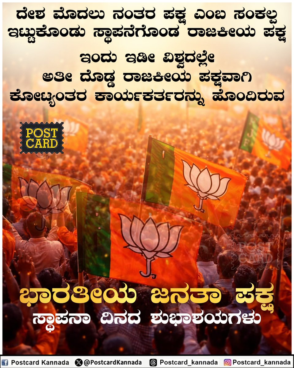 Postcard Kannada tweet media