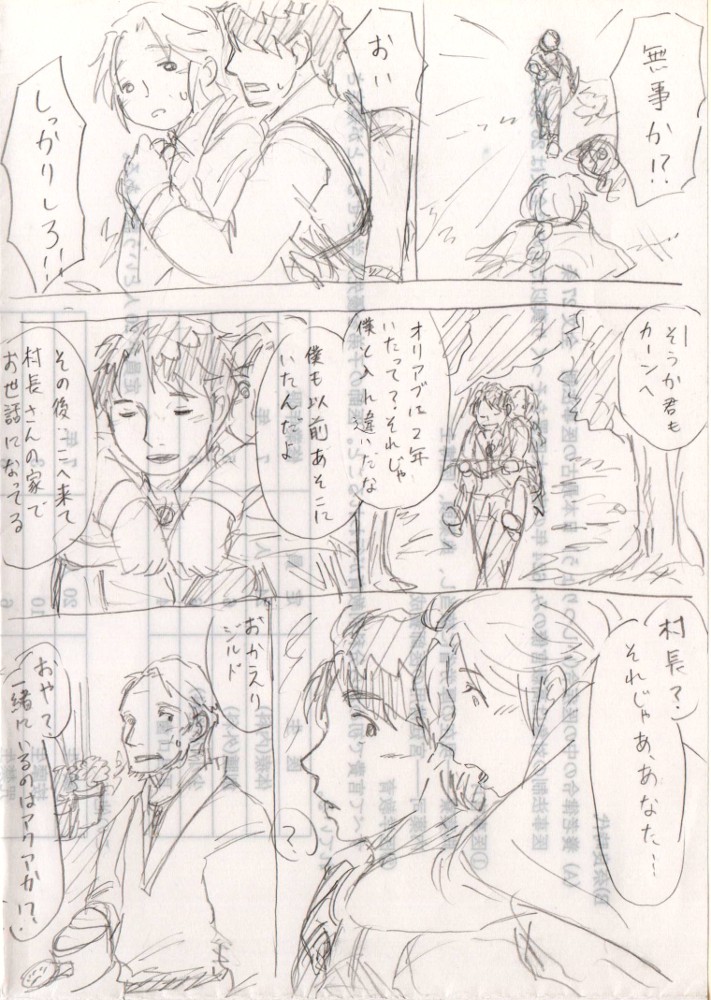 2周目!
昨日親世代漫画をpixivで公開したので
ジルアク出会い妄想
なんで裏紙に描いちゃったんですか??