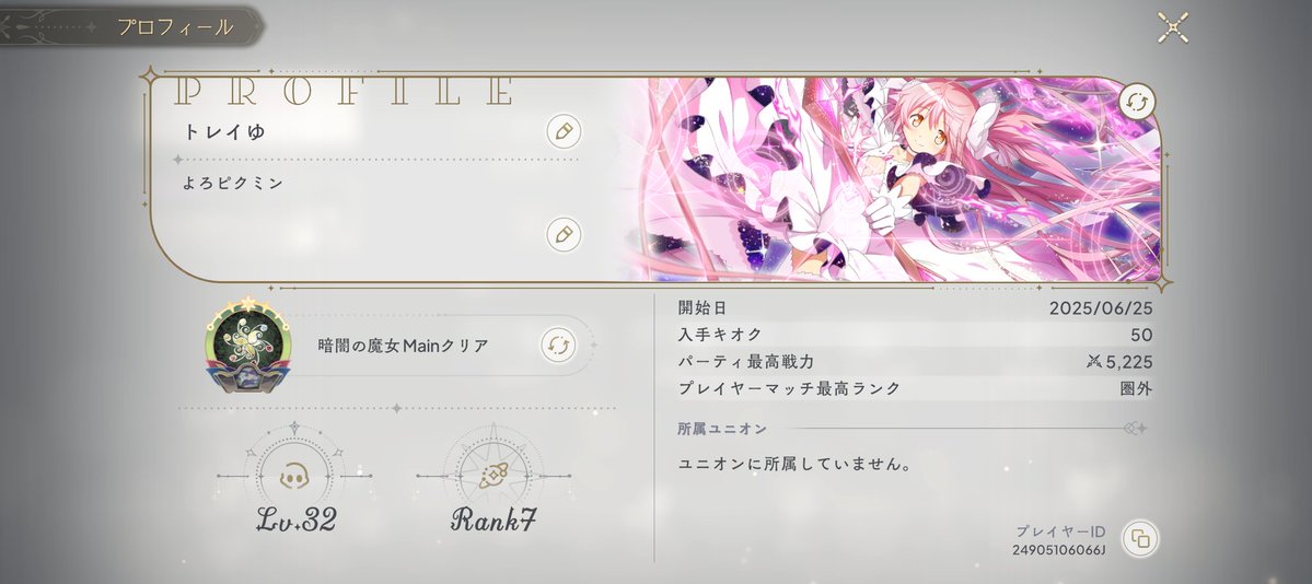 トレイゆ tweet media