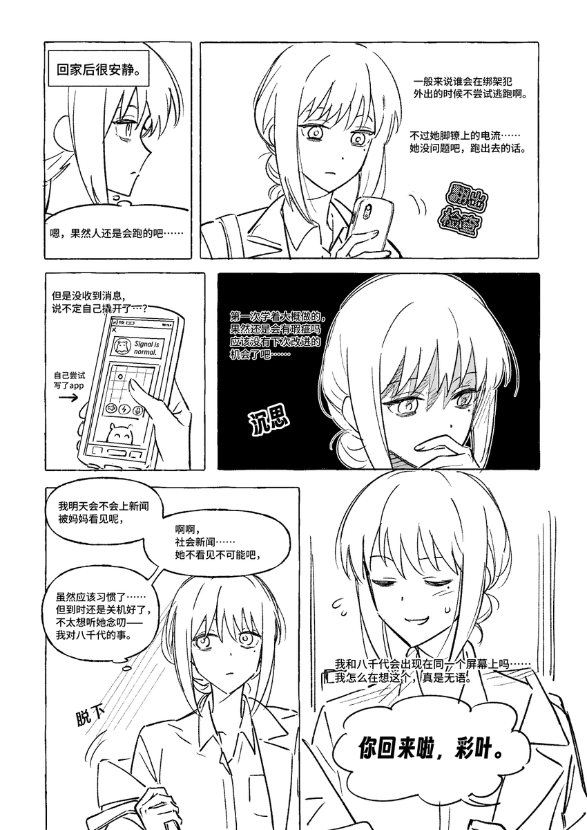 子盒黑📼💤 tweet media