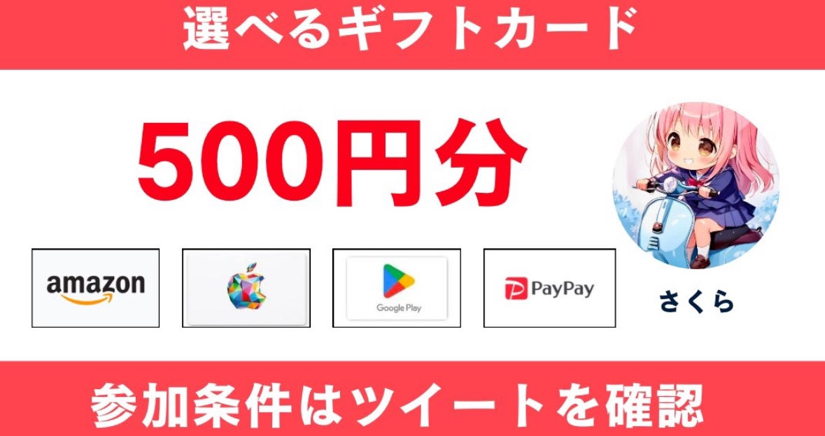 goralesko9999's tweet photo. 🌸選べるギフト500円分🌸

①このツイートをRT
②私と↓をフォロー
https://t.co/ElvVpZ47en
③欲しいギフトカードをリプ

毎日配布企画するので
推してください🌸

——————————
通知ON推奨です✨
——————————

✅締切:4/7
 13:00 https://t.co/xCoNEKEzi5
