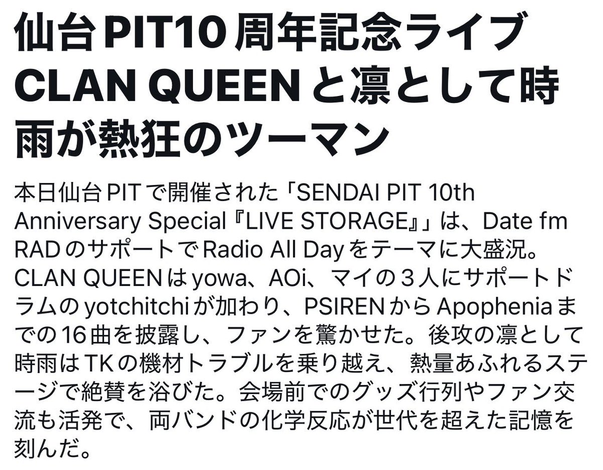 ピエール中野 凛として時雨 ピヤホン監修 tweet media