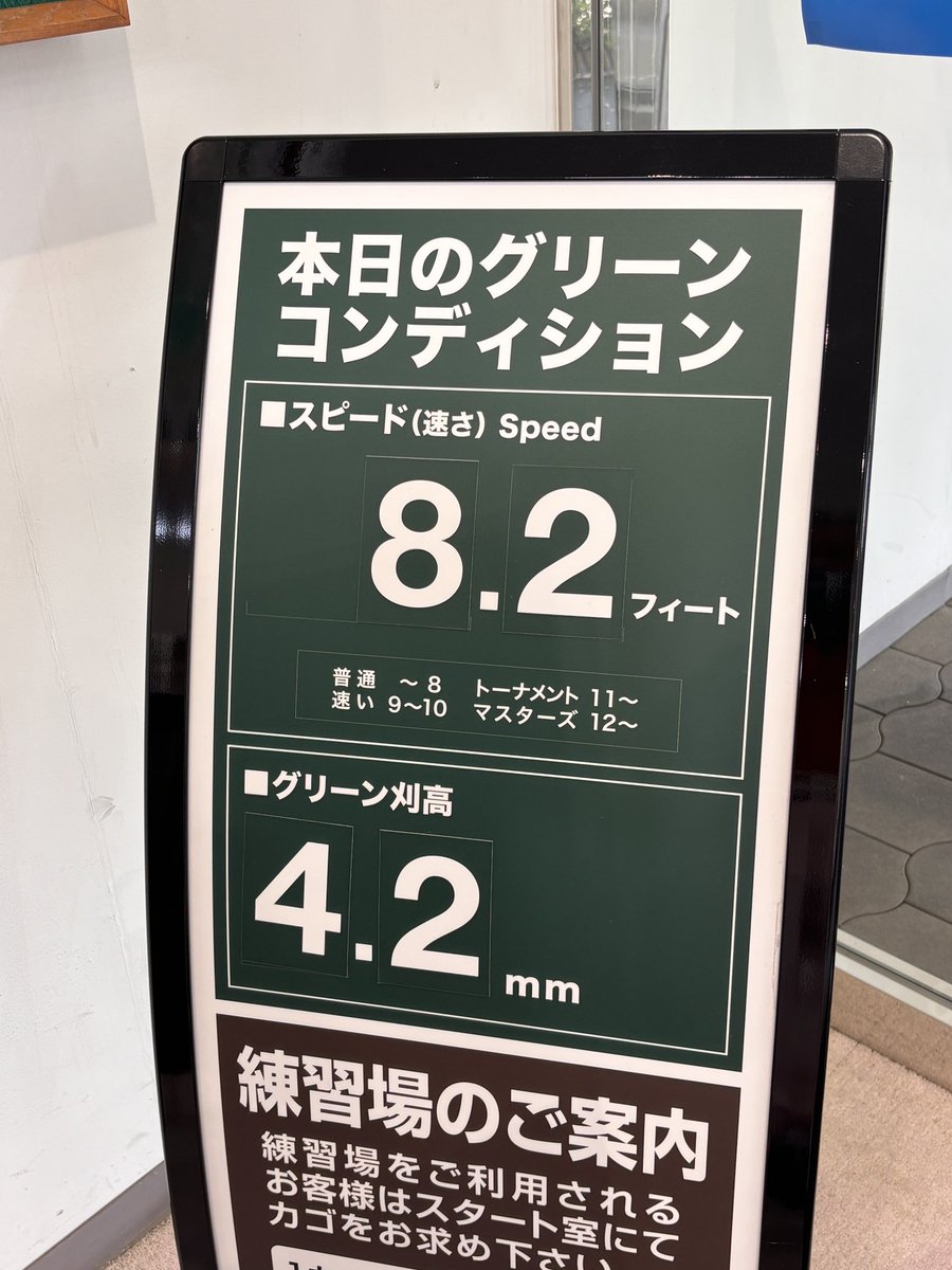 ENJOYGOLF_nice's tweet photo. 昨日4/5(日)は当ゴルフサークルの定例ゴルフコンペ⛳️お花見ゴルフ桜花杯⛳️でした。
晴天の青い空、満開になった桜、緑の芝。季節もゴルフも満喫しました。
場所は2000本の桜咲く
チェリーゴルフクラブ小倉南コース。
お昼は 瓦そば進化版をいただきました。 https://t.co/XAdUpJHics