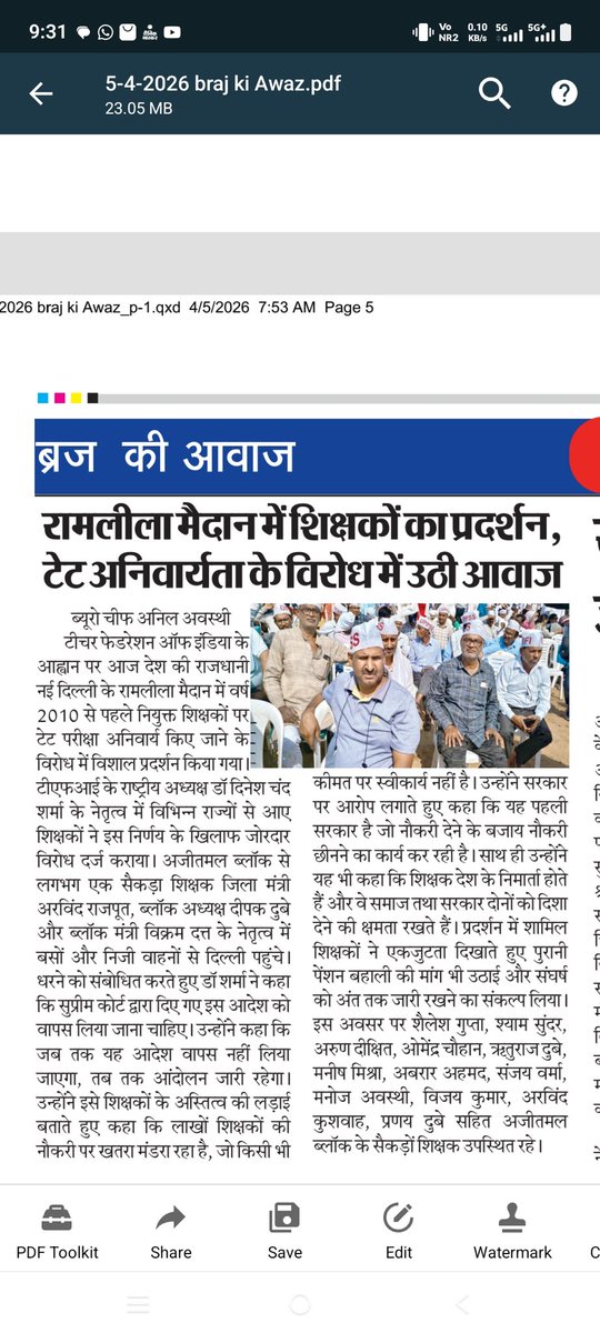 Deepak Dubey UPPSS (@deepakdubey1175) on Twitter photo 