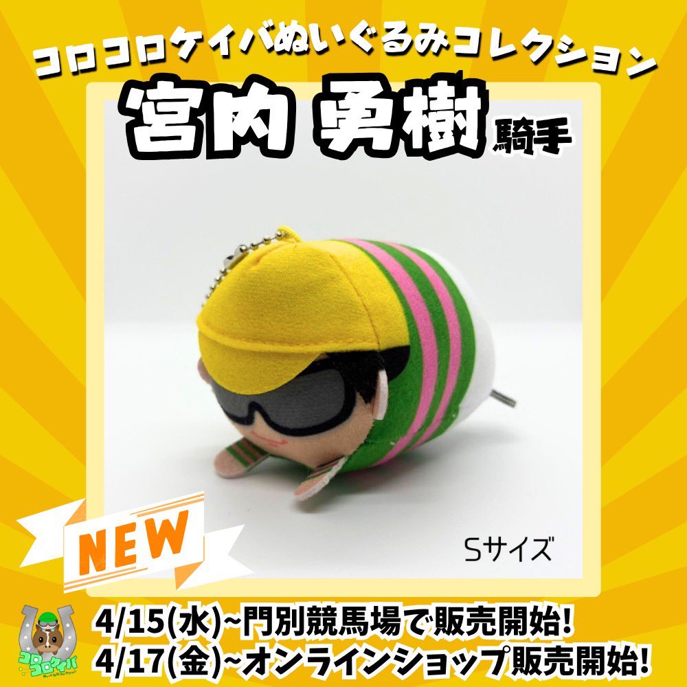 【公式】コロコロケイバ tweet media