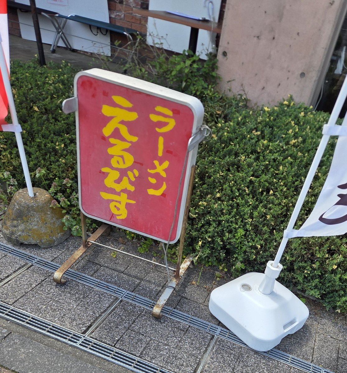 ベ☆ン「改」 tweet media