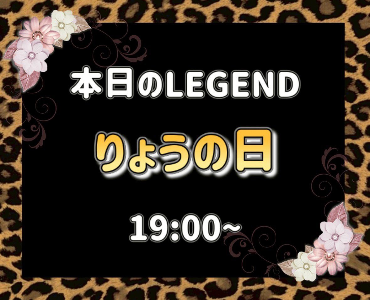 Bar LEGEND tweet media