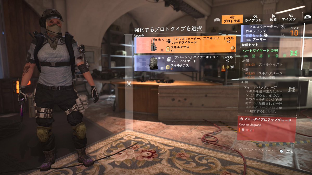 Kuro2508's tweet image. やっとやり始めたけどプロトタイプって誰が落とすの？
エキゾはプロトタイプにならないの？🤔
ジャーニー8無理です❕
レイドもインカージョンも行く気ないです！

#ディビジョン2
#division2