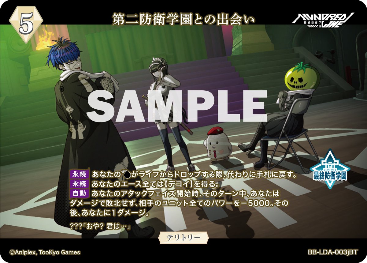 TCG「ビルディバイド」【公式】 tweet media