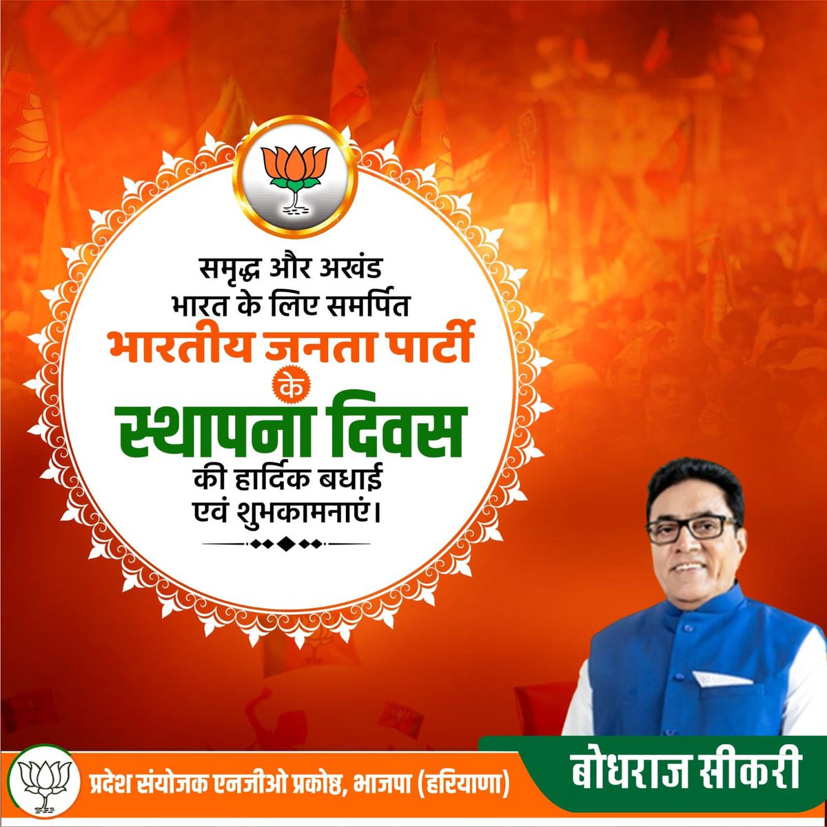 Bodh Raj Sikri tweet media
