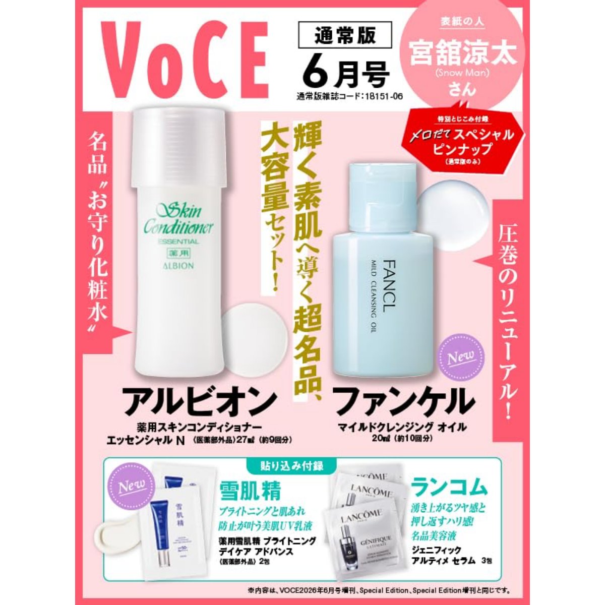 ▲スキンケア　まとめ売り