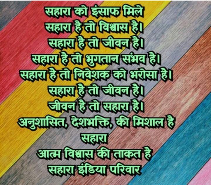 pradeepsinha205's tweet photo. 🚨देश कीआधीआबादी की पुकार!
@PMOIndia
@SEBI_India
@NDTV
@IndiaToday
@unhrcpr
✅सहारा के लिए न्याय,देश के लिए सम्मान!
✅रोजगार दो!भुगतान दो!सुरक्षा दो!
✅सहारा रिफंड पोर्टल वापस लो!
✅संपत्ति सुपुर्द करो!
#न्याय_दो_या_इच्छा_मृत्यु_दो #सहारा_न्याय_अभियान
@rashtrapatibhvn
@SPMCRT1480 https://t.co/N1mrjAmgIn