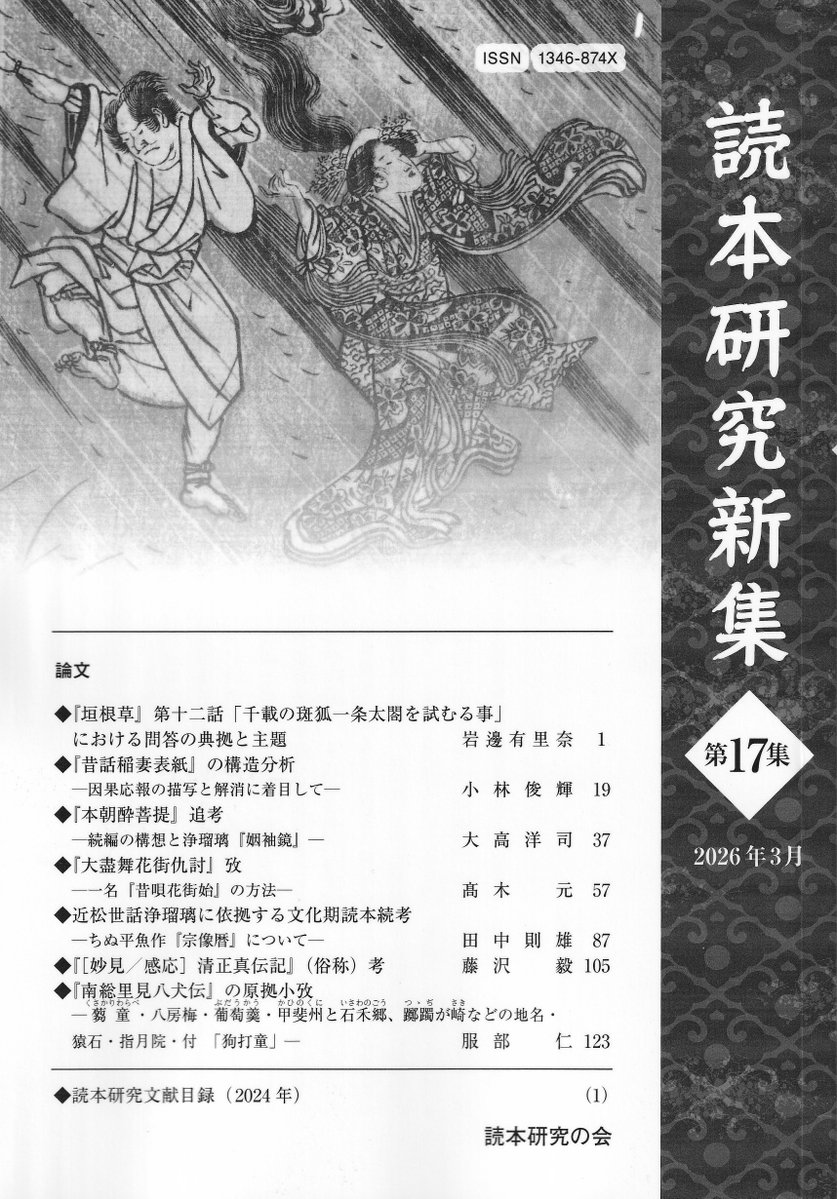 日本文学 Internet Guide tweet media