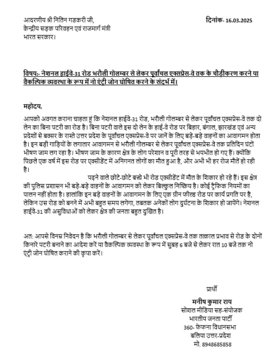 मनीष कुमार राय tweet media