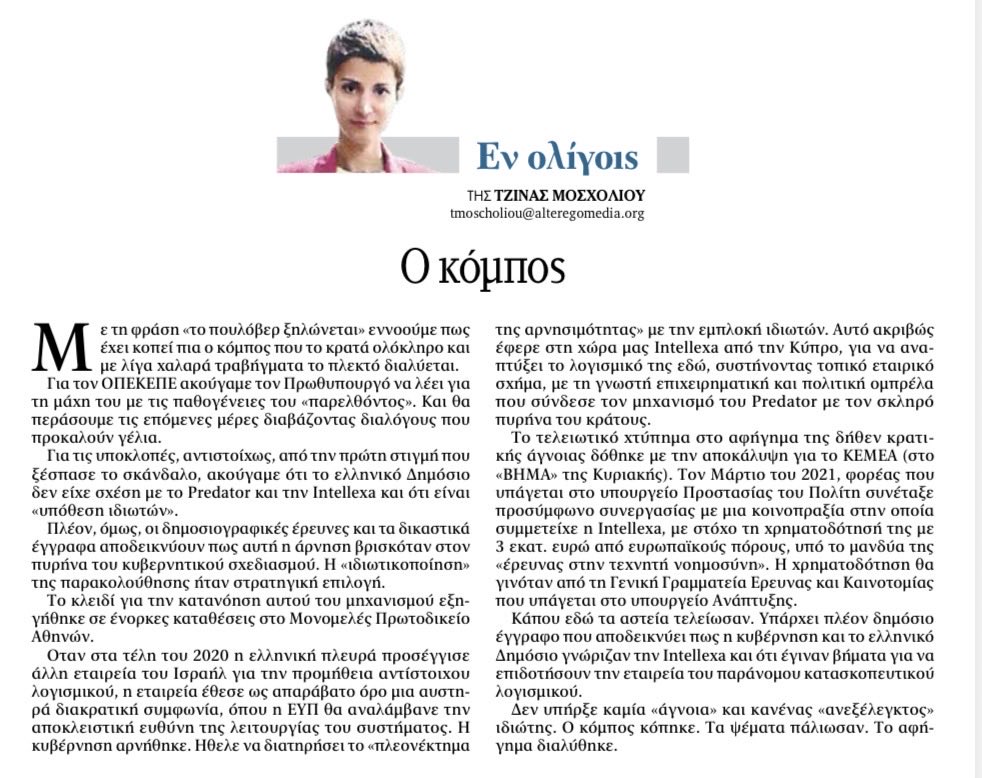 Thanasis Koukakis tweet media