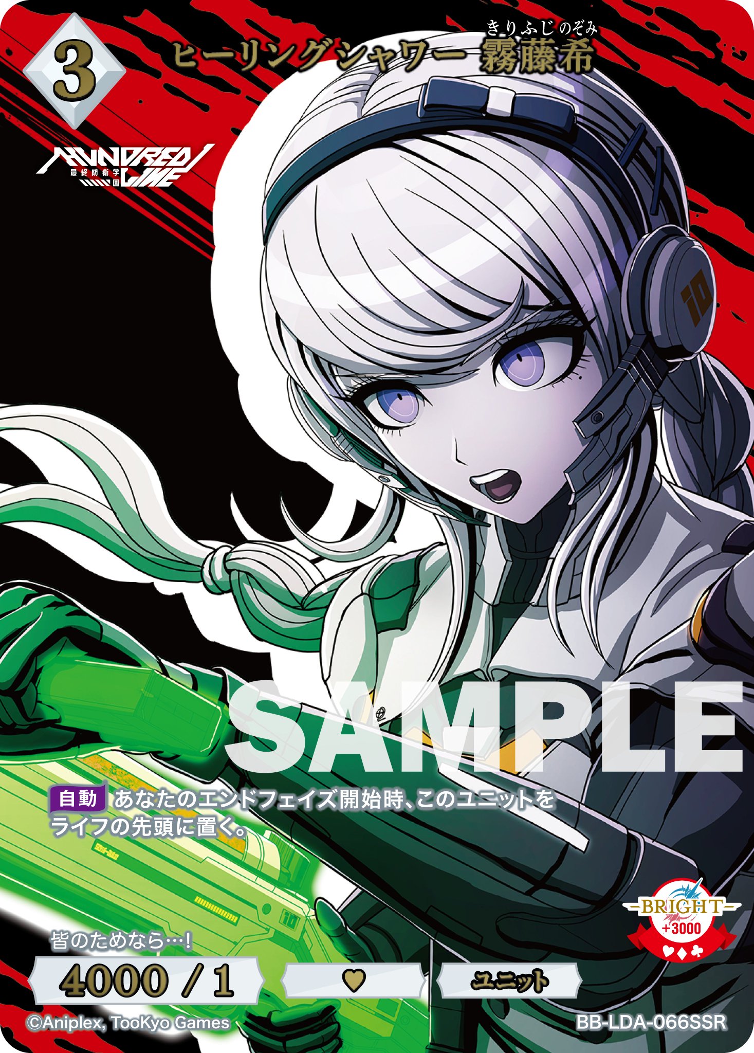 BT 霧藤希 HUNDRED LINE ビルディバイド TCG「ビルディバイド」【公式】 on X: 