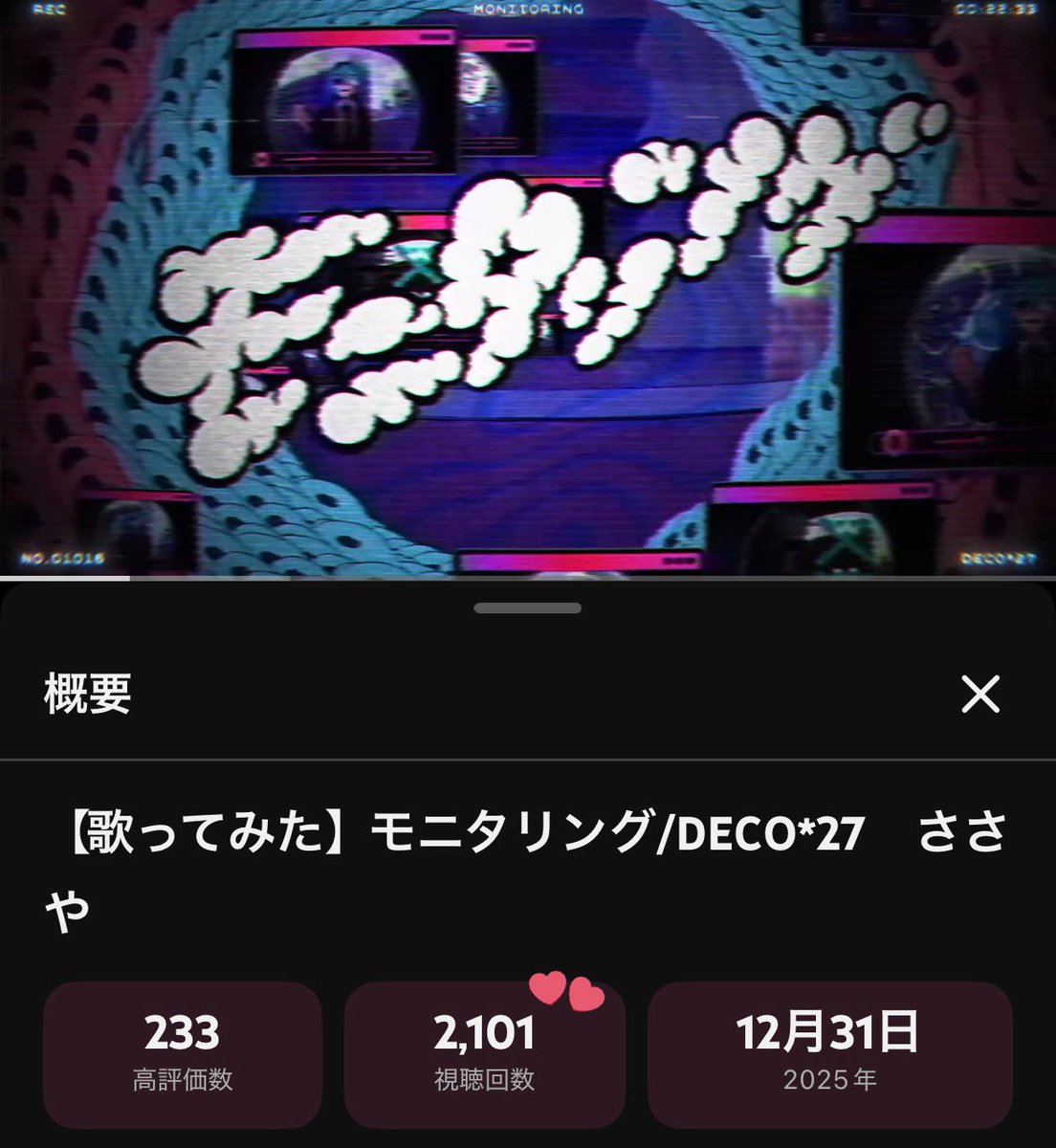 わみ🍵💪👑 tweet media