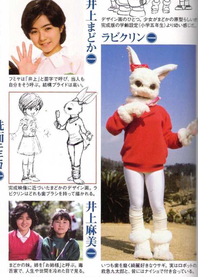 1986年4月6日はもりもりぼっくんの放送開始日。いきなり最終回の話