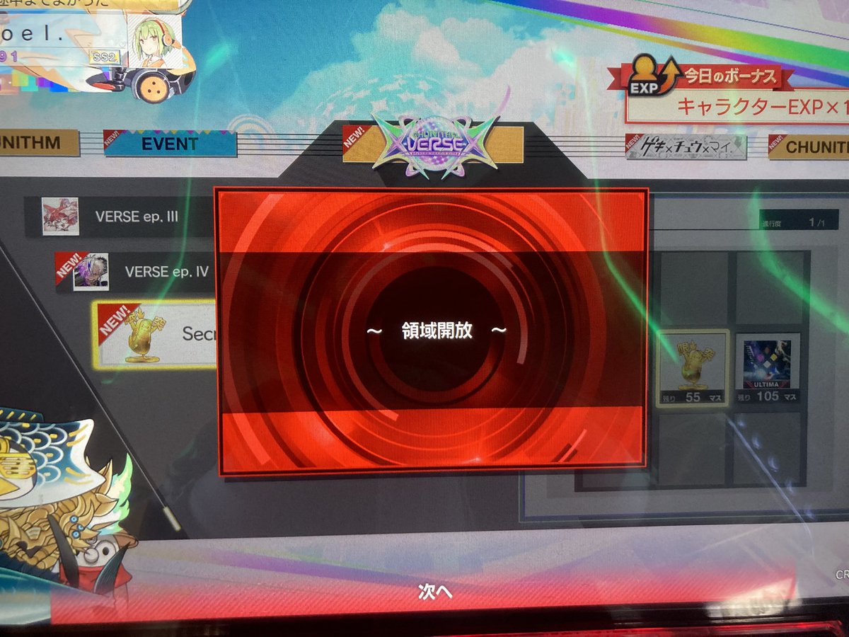 noel_ailis's tweet photo. #CHUNITHM
こわ https://t.co/pd0aKDMBSC