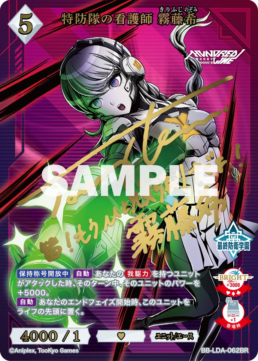 BDカード紹介】 2026年4月26日(日)発売、ブースターパック HUNDRED