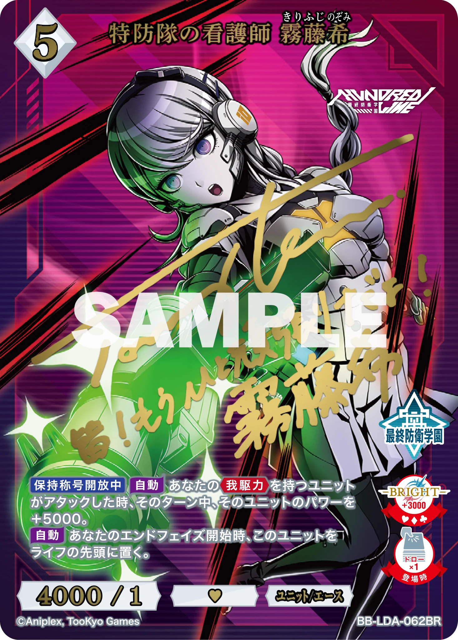 TCG「ビルディバイド」【公式】 på X: 【#BDカード紹介】 2026年4月26
