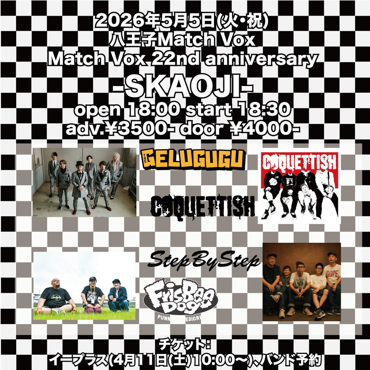 GWは八王子へ🔥

5月5日(火・祝)
八王子Match Vox
Match Vox 22nd anniversary-SKAOJI-
op18:00st18:30
前¥3500-当¥4000-

出演
THE GELUGUGU
COQUETTISH
STEP BY STEP
FrisBeeDog