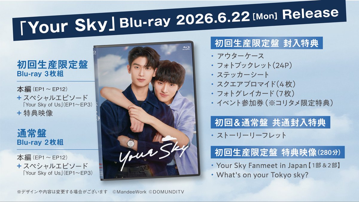 Your Sky Series_JP tweet media