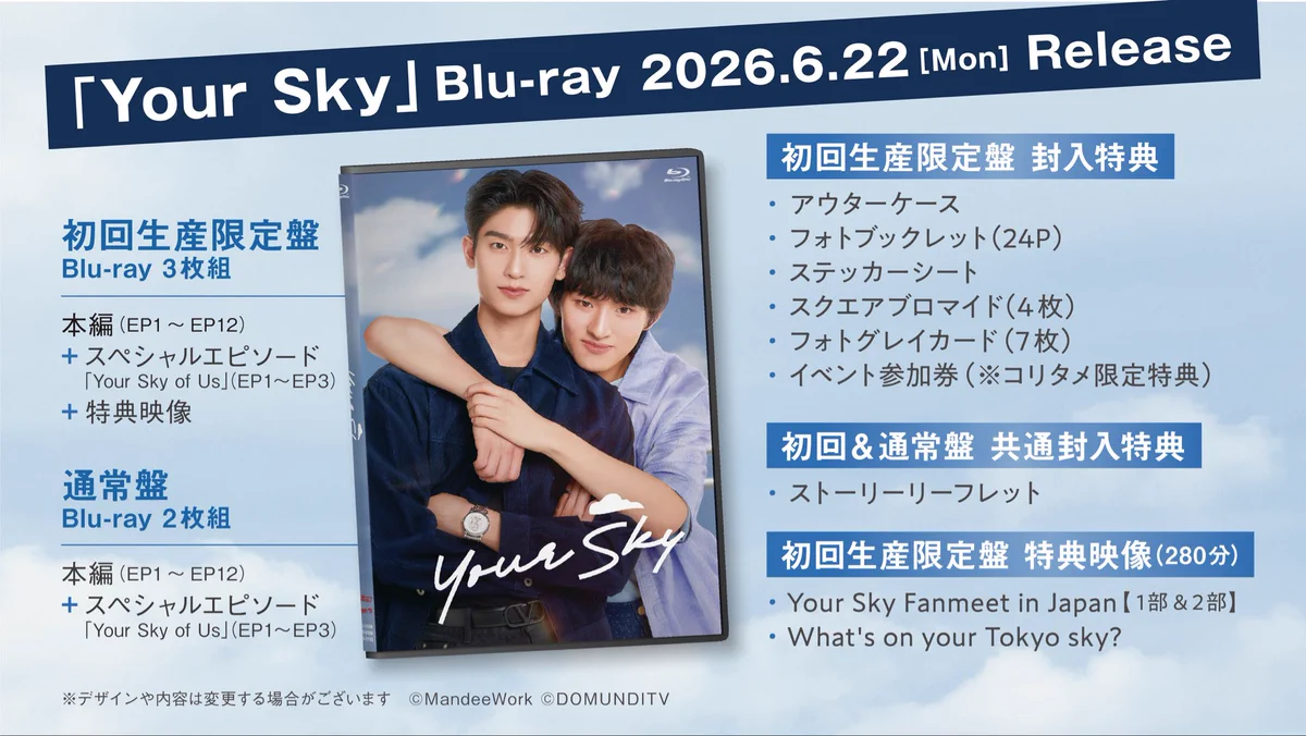 Your Sky Series_JP on X: 