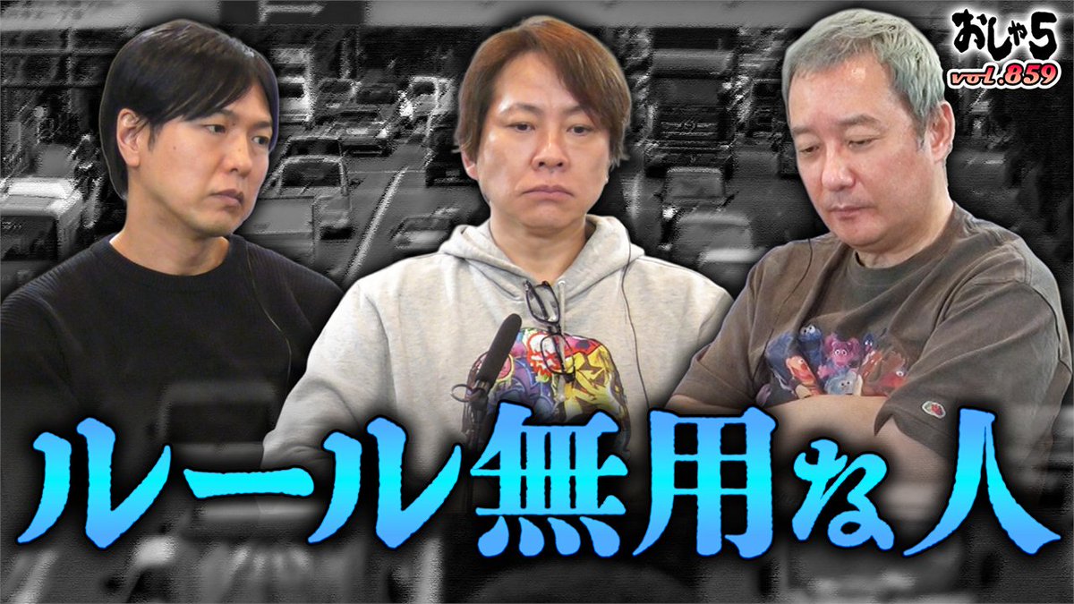 小野坂昌也 置鮎龍太郎 神谷浩史 『おしゃ５』【公式】 tweet media