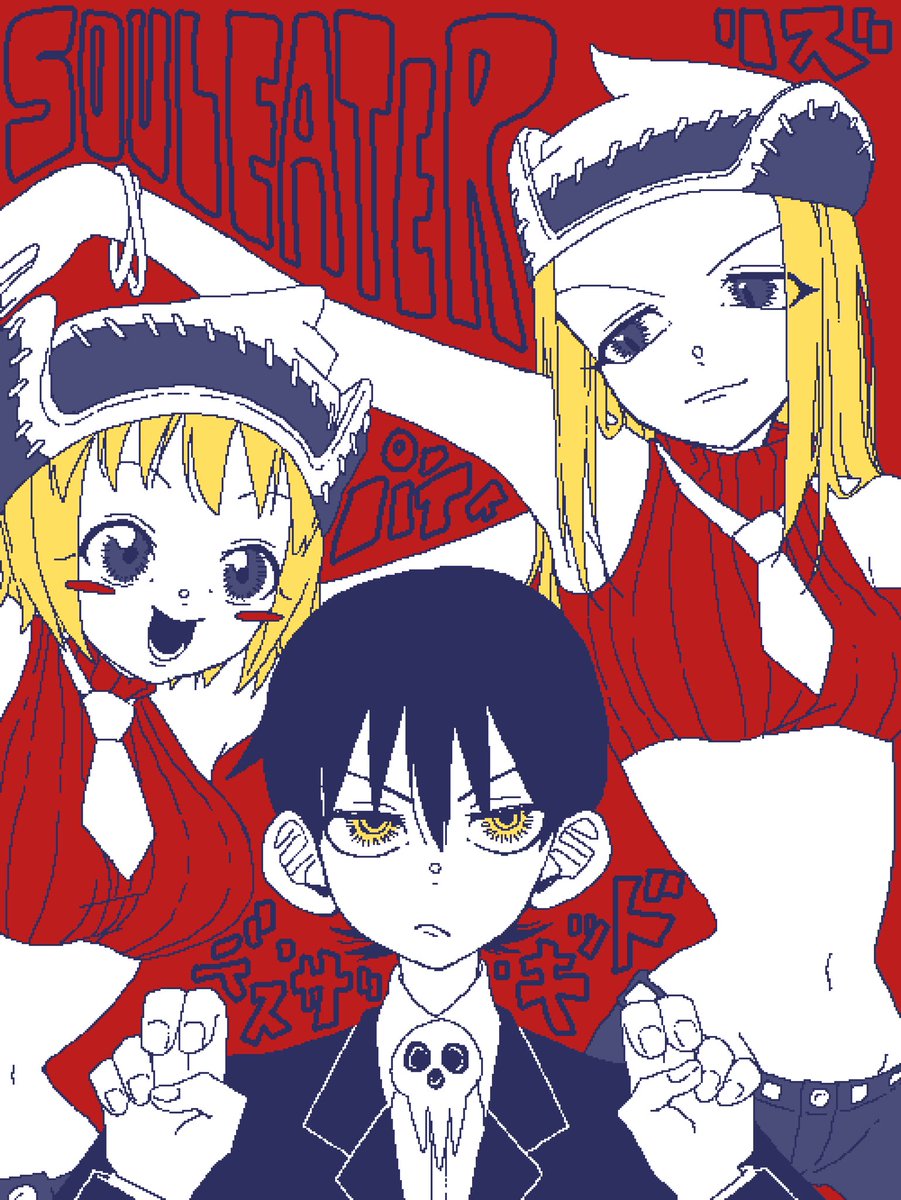 m(*e.e)p~☆ tweet media