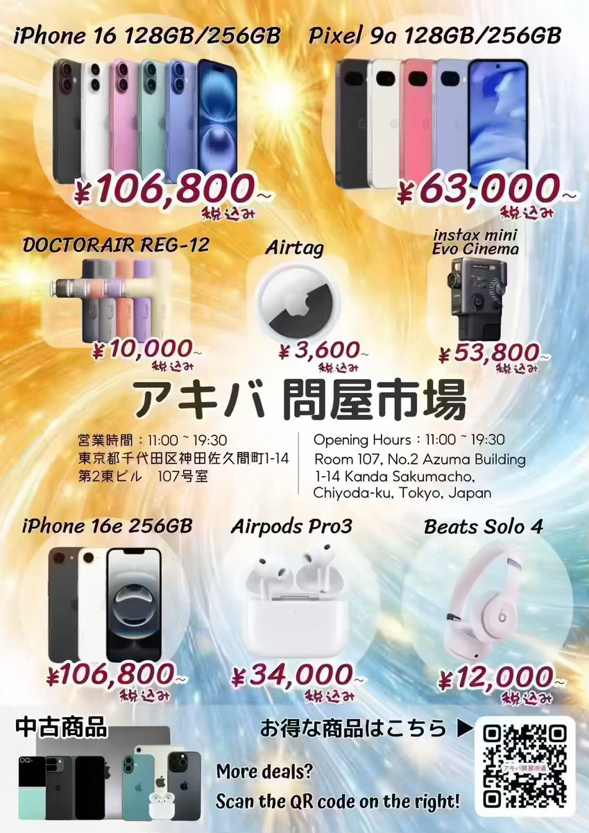 1 min from Akihabara Station 📱🔥
New &amp; pre-owned iPhones, iPads, laptops, consoles
Up to 15% OFF 💸 Quality guaranteed ✔

#Akihabara #TechDeals #TokyoShopping