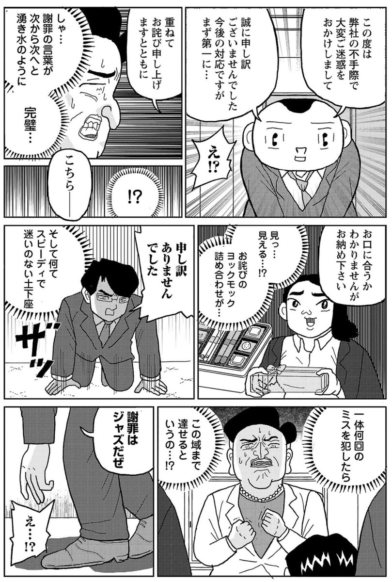 サレンダー橋本 tweet media