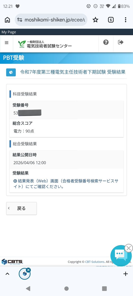 ろんしゃみ 🚘 tweet media