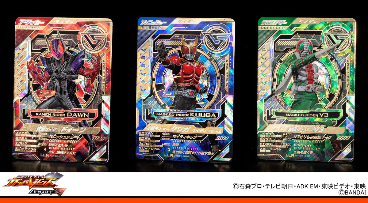 ガンバレジェンズ ニュース バーサスロード1弾で登場している