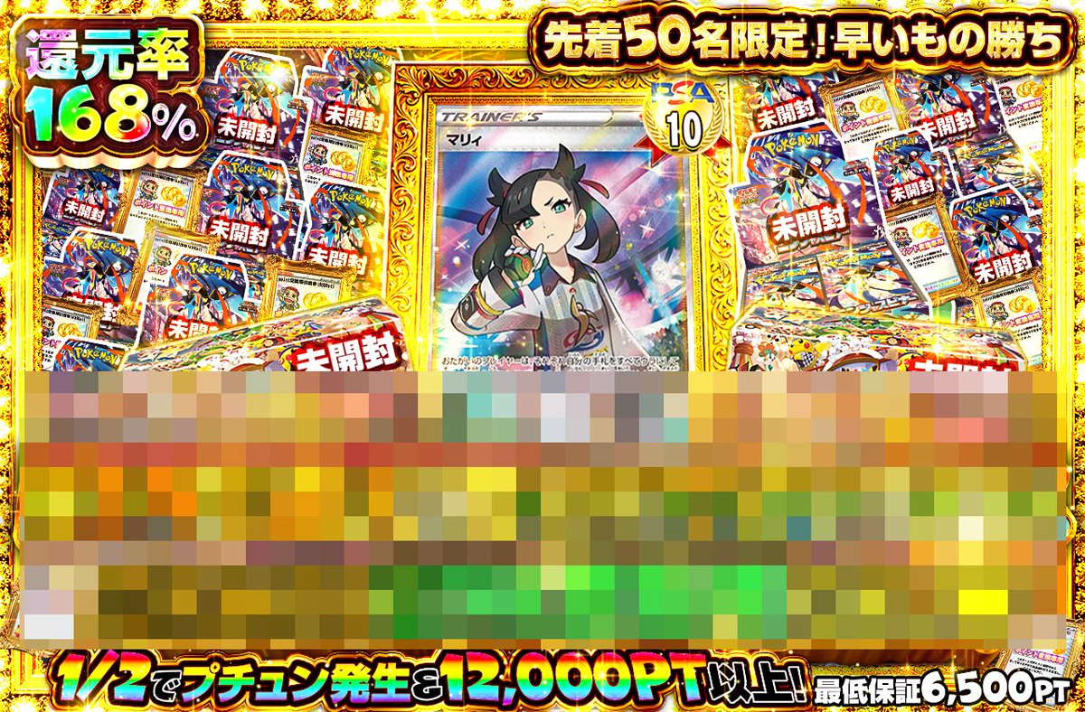 あつまるくん@ポケカ配る人 tweet media