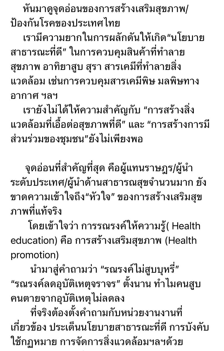 Prakit Vathesatogkit tweet media