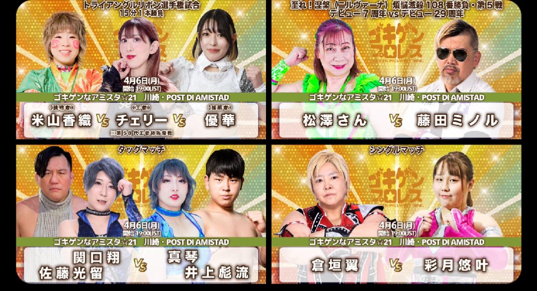 藤田ミノル(Minoru Fujita) tweet media