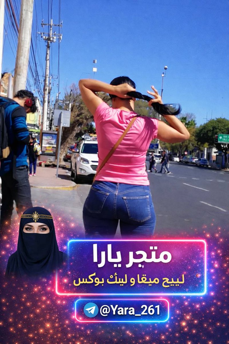 RachelWongj's tweet photo. تعال البايوا الجديد حصريات ميقا جديد العرب مشاهير
مودل اش
ميقا جديد
روابط
مجاني https://t.co/iA06HYheeg