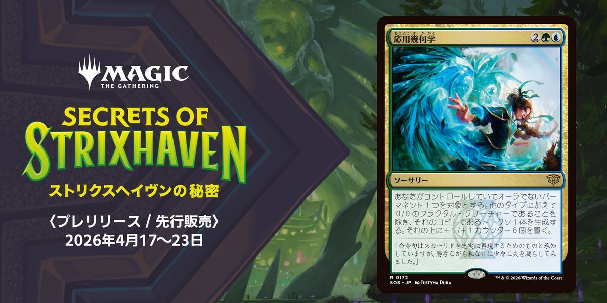 MTGアリーナ日本公式 tweet media