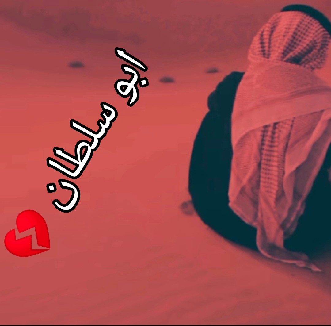 ًابوسلطان tweet media