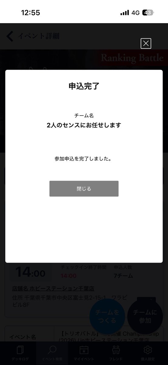 多趣味🐬🌱 tweet media