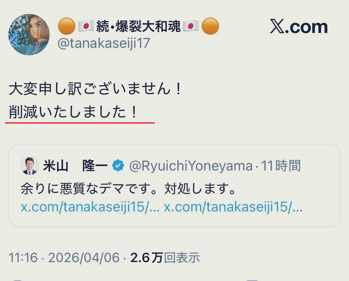 巧妙な偽札 (ｺｳﾐｮｳ ﾅ ﾆｾｻﾂ) tweet media