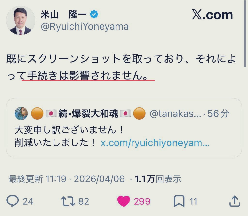 巧妙な偽札 (ｺｳﾐｮｳ ﾅ ﾆｾｻﾂ) tweet media