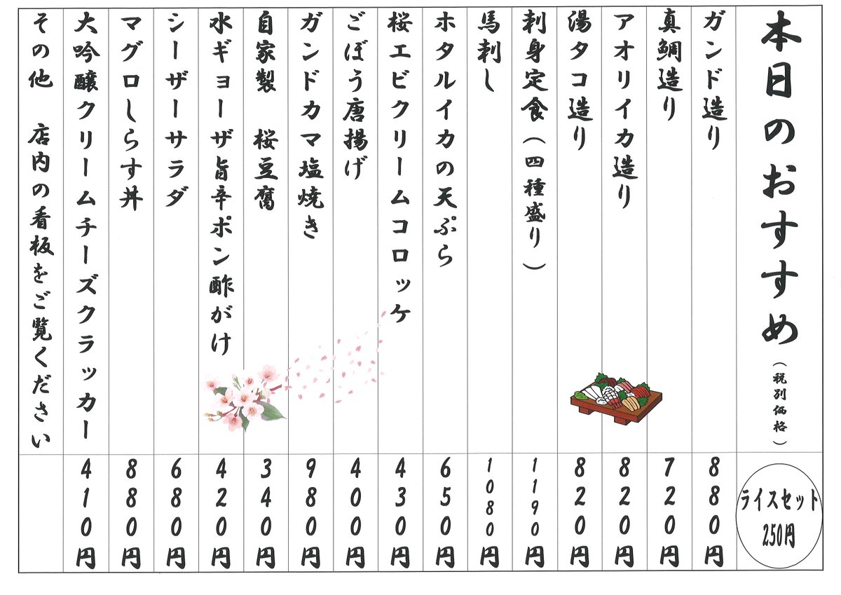 スパアルプス【公式】 tweet media