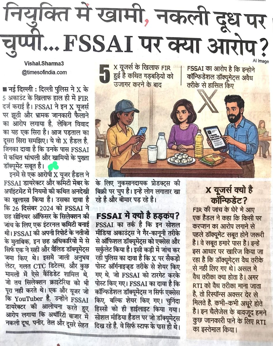 खुरपेंच tweet media