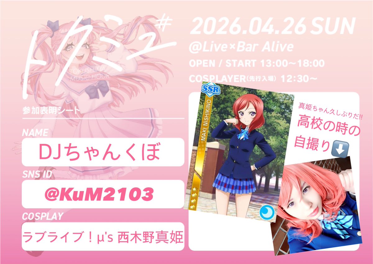 ちゃんくぼ🍎❤️🍓🍒🍉 tweet media