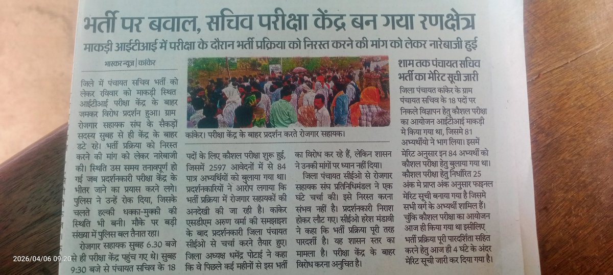 <a href="/asharamnetambjp/">Asha Ram Netam</a> <a href="/OPChoudhary_Ind/">OP Choudhary</a> <a href="/ArunSao3/">Arun Sao</a> <a href="/vijaysharmacg/">Vijay sharma</a> <a href="/bhupeshbaghel/">Bhupesh Baghel</a> <a href="/satyarajput321/">satya rajput</a>ग्राम रोजगार सहायक न्याय की आस में,निराश हुआ बीजेपी की सरकार में, ऐसा क्यू